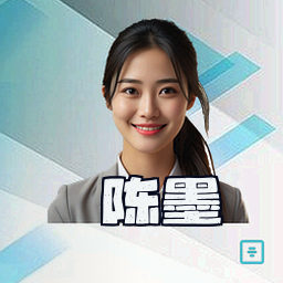 陈墨