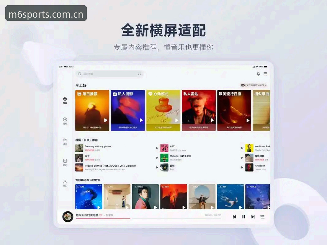 M6体育界面流畅实用技巧：从卡顿到丝滑的优化指南