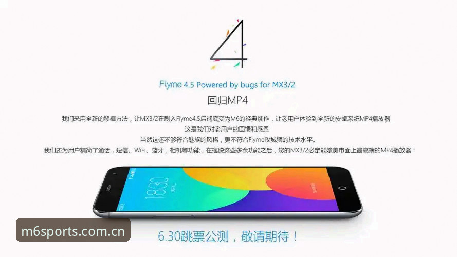 M6体育注册 M6体育注册到底值不值得?从用户体验到安全细节全面解析